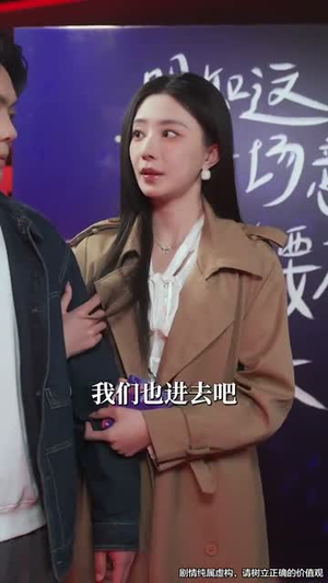 【吾宁爱与憎】61集短剧免费全集赏看