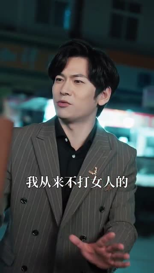 【她是女神】58集短剧在线免费全集速看