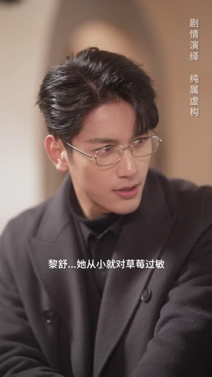 【替身情人】13集短剧免费在线观览