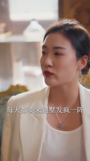 【为她入渊】55集短剧免费高清在线看