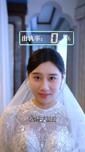 【完蛋吧我的七夕】31集在线短剧免费尽情看