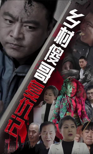 【乡村傻哥复仇记】86集短剧全集在线免费赏