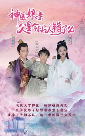 【仙灵医草香】101集免费短剧全集快看