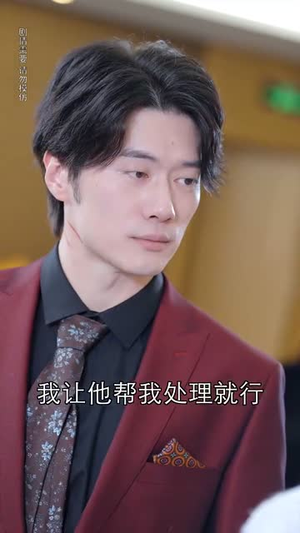 【许你年年岁岁好】90集免费短剧全集随心看