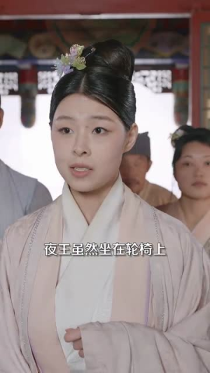 【我家王妃怀里藏着万能空间】97集短剧免费全集赏看