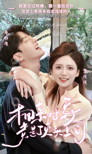 【相亲对象竟是顶头上司】36集短剧全集在线轻松看