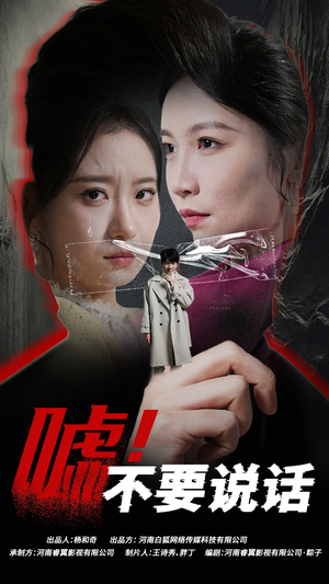 【伪颜之下】30集短剧在线高清免费观看