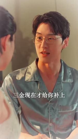 【引狼入室】33集精彩短剧免费观全