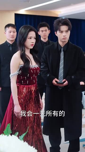 【眼泪是你的谎言】70集短剧全集免费观赏