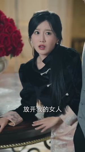 【萌宝助攻，爹地不要跑】64集夸克网盘短剧在线看