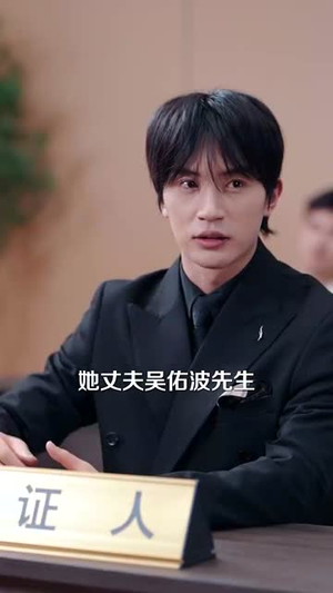 【温柔陷阱】55集短剧免费在线高清览