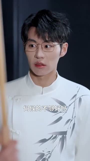 【我修仙多年强亿点怎么了】71集短剧无广告全集在线观