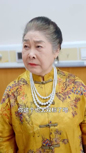 【闪婚后偏宠我的小祖宗】82集短剧免费在线全集观