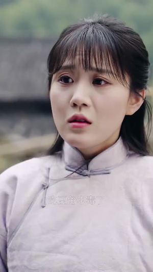 【妄村】30集短剧全集免费在线赏