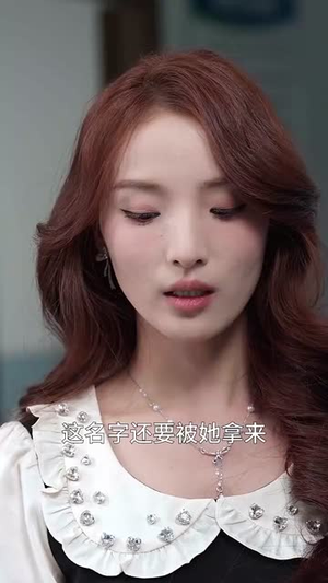 【错把亲疏分你我】30集在线短剧免费全集观