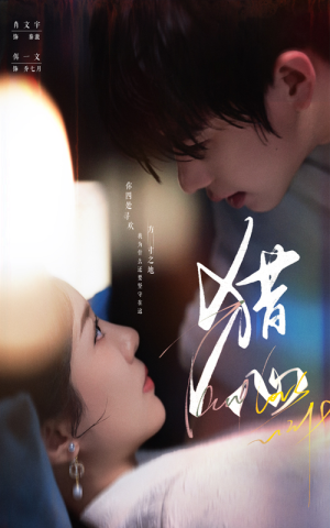 【猎心】52集短剧全集在线畅快看