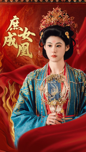 【庶女成凰】66集短剧全集在线免费赏