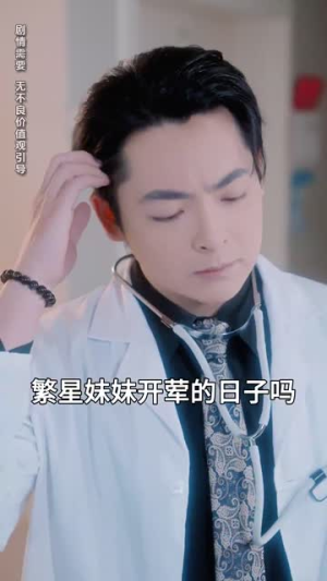 【繁星坠我怀】79集短剧全集免费在线随心看