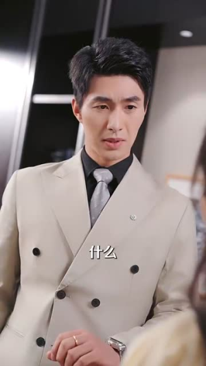 【挖机救场天降顶配未婚夫】60集全集短剧免费在线览