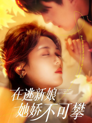 【在生命尽头说爱你】63集短剧全集在线高清看