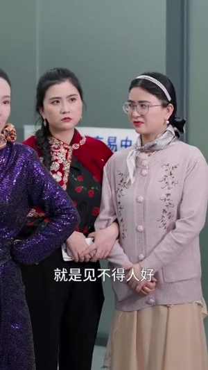 【老妈今天要出道】30集免费在线看短剧全集