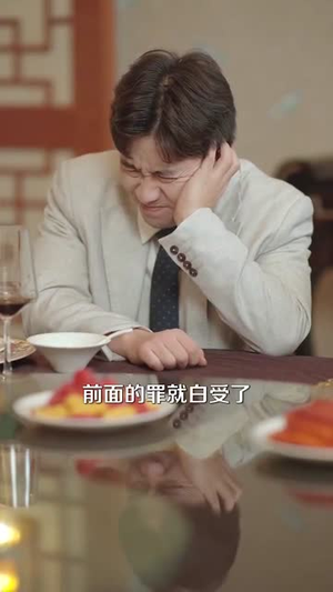 【纠正错位的命运】76集免费短剧全集直看