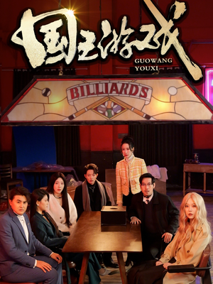 【鱿鱼游戏】50集免费短剧在线观享