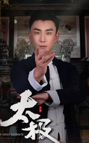 【太极】62集免费短剧在线高清观看