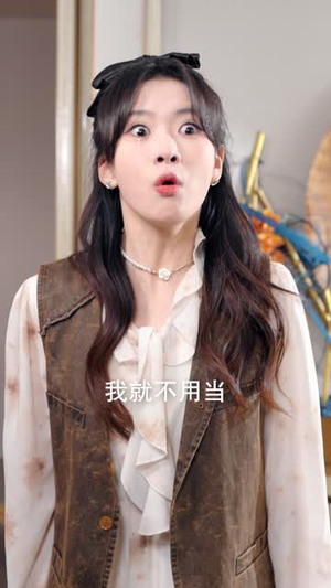 【团宠干金归来周少要贴贴】62集短剧免费全集赏视