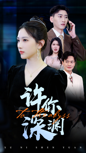 【匠魂不灭】39集免费短剧在线高清观赏