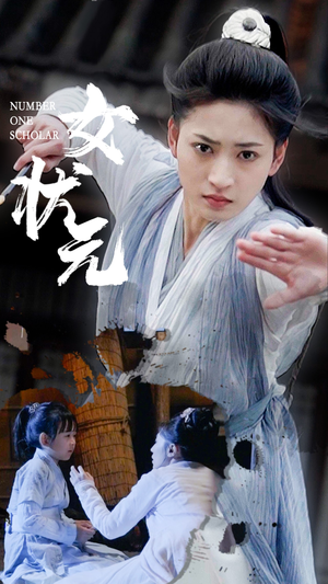 【女状元】61集短剧免费观影专区