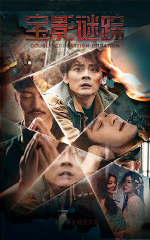 【双娇献金】40集高清短剧免费在线览