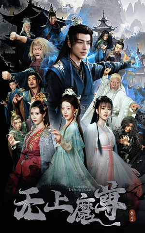 【魔隐尘缘】64集短剧全集在线免费欣赏