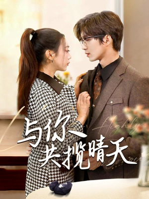 【风起时想你】70集短剧在线观看无广告