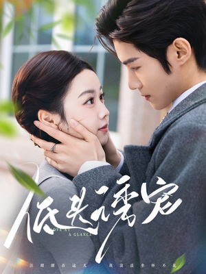 【低头诱宠】92集短剧免费全集在线览