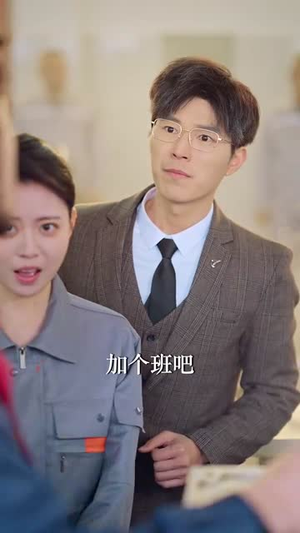 【重回职场我在隔壁当老大】62集短剧全集免费线上看