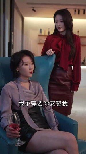 【三个女人一台戏】77集在线免费短剧高清播放