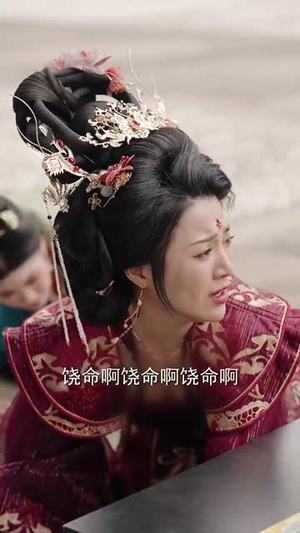 【娇娇宠妃进阶录】69集在线短剧免费观览