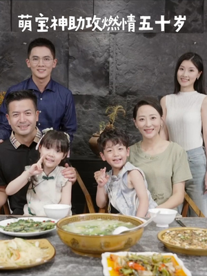 【萌宝神助攻燃情五十岁】57集短剧免费全网赏看