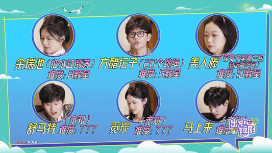 【出发吧短剧！山西篇】6集短剧免费全集赏映