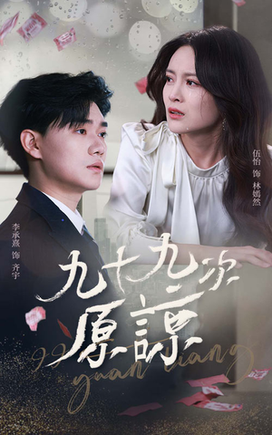 【余温烬未凉】45集精彩短剧在线免费览