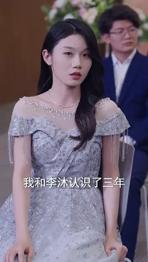 【天降后妈，我突然多了九个姐姐】75集短剧免费全集畅快看