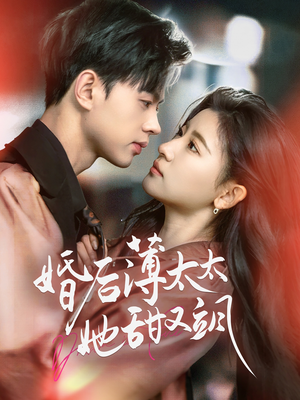 【与你热恋】66集短剧免费在线全集浏览