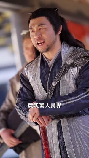 【灵墟，剑棺，瞎剑客】123集短剧全集畅快观看