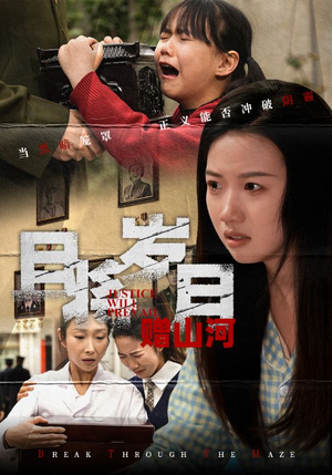 【且将岁月赠山河】66集免费高清短剧全集观