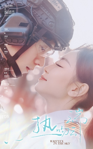 【热吻云端】55集云端热播短剧免费看