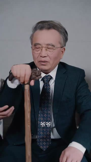 【以爱为饵】44集短剧免费在线畅快观