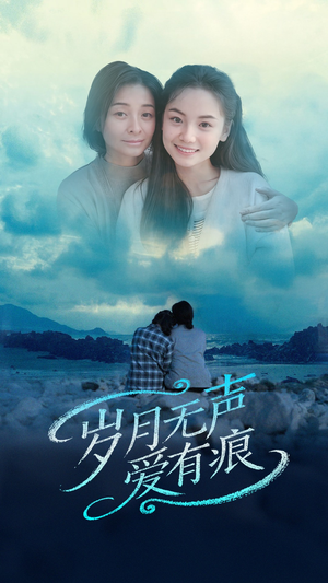 【岁月无声爱有痕】71集短剧全集免费在线赏