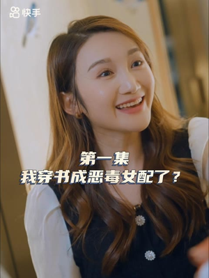 【女主，对不起！】30集高清短剧免费在线畅看