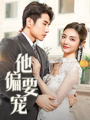 【南风拂青山】73集线上短剧免费尽情看